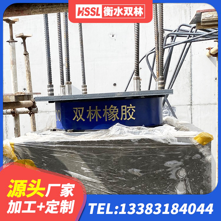 定襄县建筑高阻尼圆形隔震支座 定襄县房屋建筑隔震支座多少钱 定襄县HDR1200高阻尼橡胶隔震支座什么价格 定襄县HDR600高阻尼建筑隔震支座生产厂家 - 第3张
