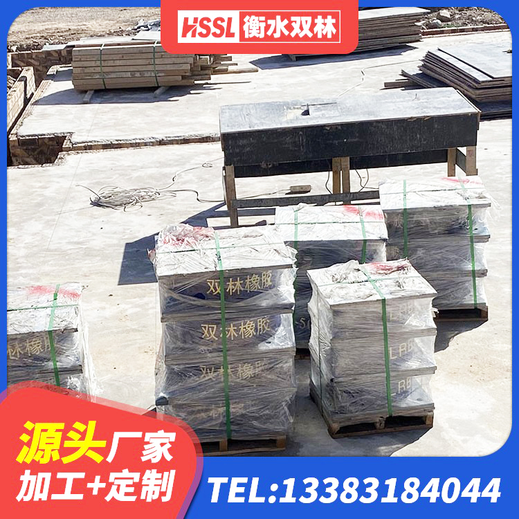 定襄县建筑橡胶隔震支座装置 定襄县建筑橡胶防震支座厂家 定襄县LRB900铅芯隔震支座 定襄县隔震支座产地源头工厂 - 第8张