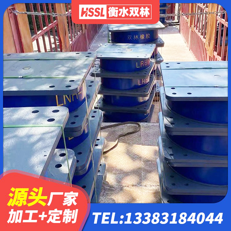 定襄县抗震隔震支座 定襄县矩形铅芯隔震支座源头工厂 定襄县建筑隔震支座LRB650-Ⅱ 定襄县民用建筑隔震支座源头工厂