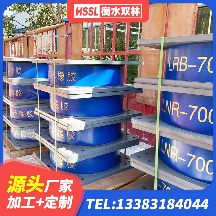 定襄县HDR900高阻尼建筑隔震支座生产厂家 定襄县LRB300铅芯橡胶隔震支座生产厂家 定襄县LNR500天然隔震支座什么价格 定襄县建筑框架隔震支座生产厂家